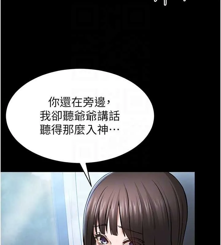 为民服务App 第2话-趁乱催眠正妹女同事 第30页