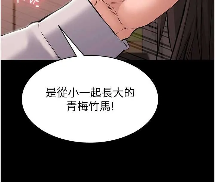 为民服务App 第2话-趁乱催眠正妹女同事 第127页