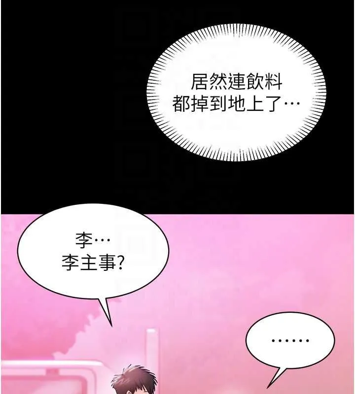为民服务App 第2话-趁乱催眠正妹女同事 第93页