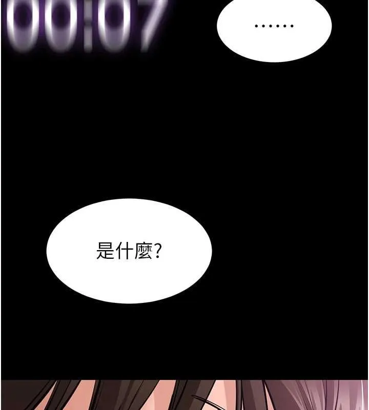 为民服务App 第2话-趁乱催眠正妹女同事 第147页