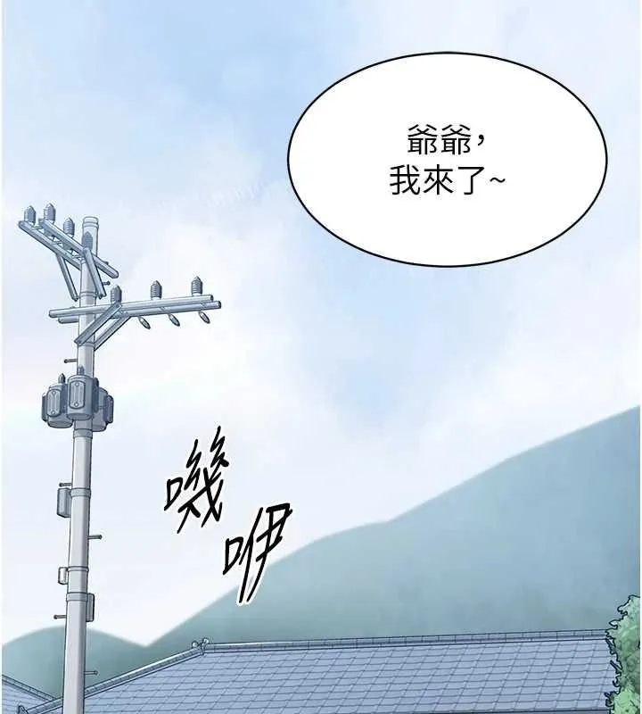 为民服务App 第2话-趁乱催眠正妹女同事 第3页