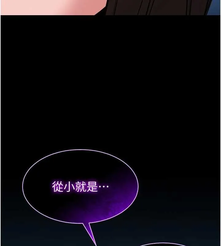 为民服务App 第2话-趁乱催眠正妹女同事 第152页