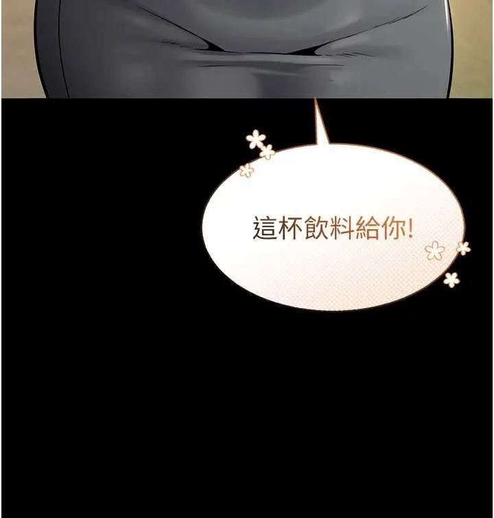 为民服务App 第2话-趁乱催眠正妹女同事 第67页