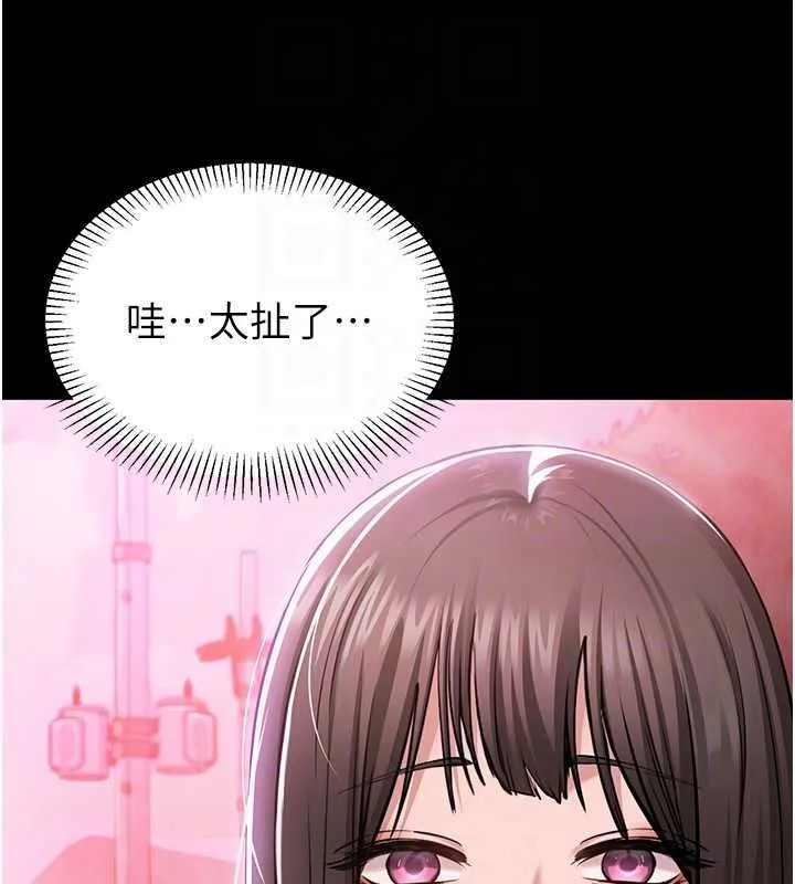 为民服务App 第2话-趁乱催眠正妹女同事 第116页