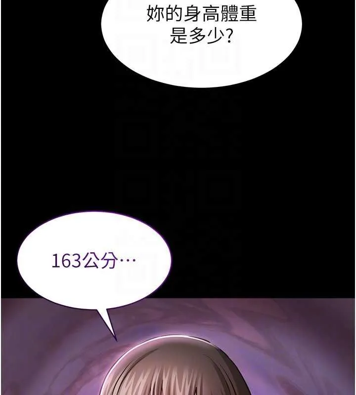 为民服务App 第2话-趁乱催眠正妹女同事 第103页