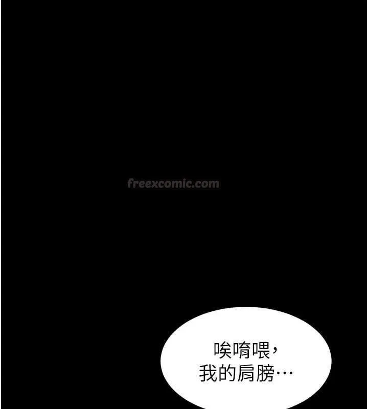 为民服务App 第2话-趁乱催眠正妹女同事 第55页