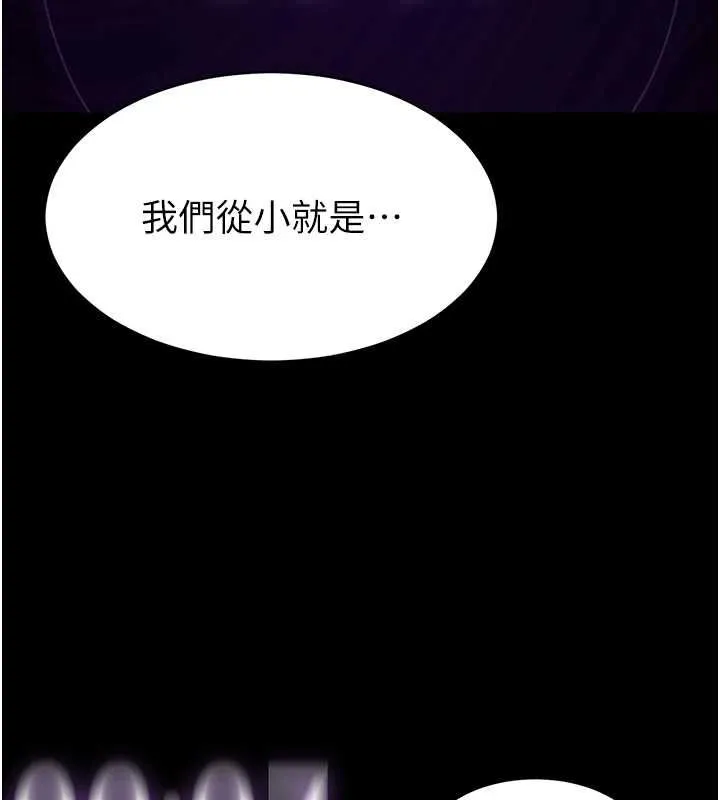 为民服务App 第2话-趁乱催眠正妹女同事 第146页