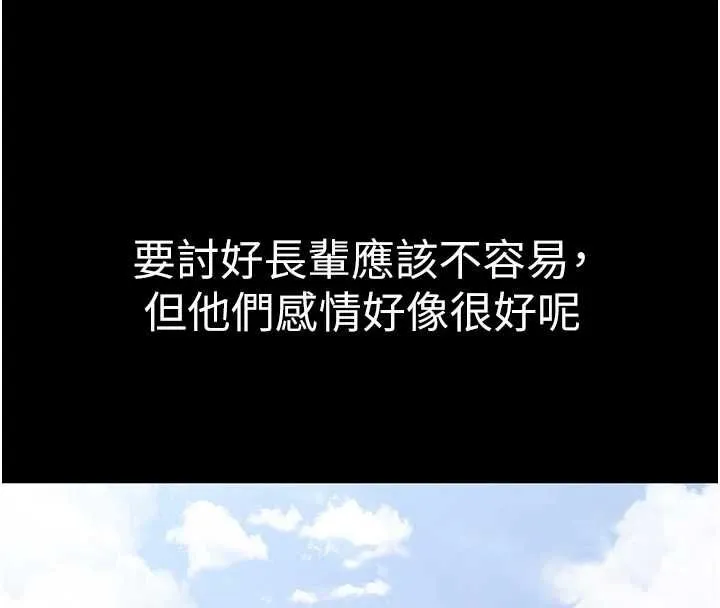 为民服务App 第2话-趁乱催眠正妹女同事 第7页