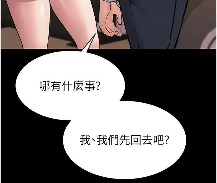 为民服务App 第2话-趁乱催眠正妹女同事 第169页