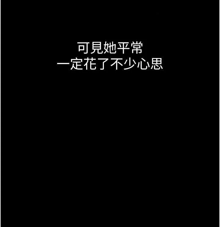 为民服务App 第2话-趁乱催眠正妹女同事 第12页