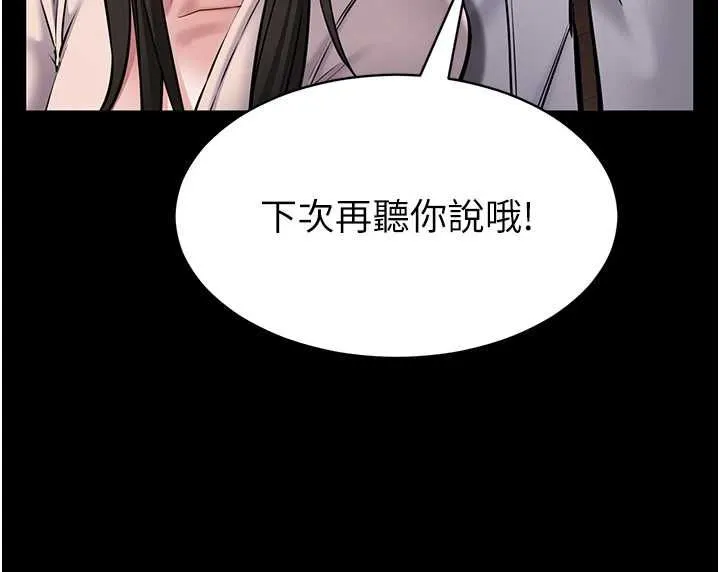 为民服务App 第2话-趁乱催眠正妹女同事 第25页