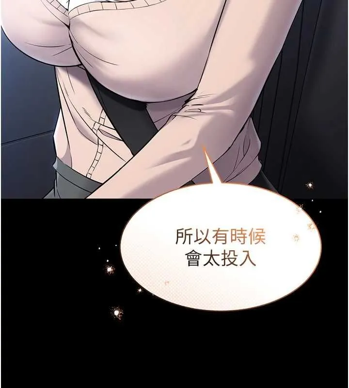 为民服务App 第2话-趁乱催眠正妹女同事 第39页