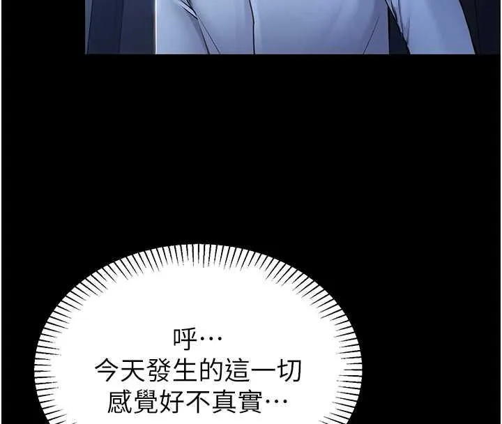 为民服务App 第2话-趁乱催眠正妹女同事 第174页