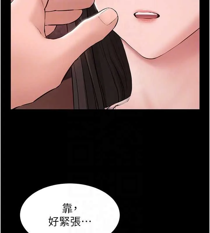 为民服务App 第2话-趁乱催眠正妹女同事 第109页