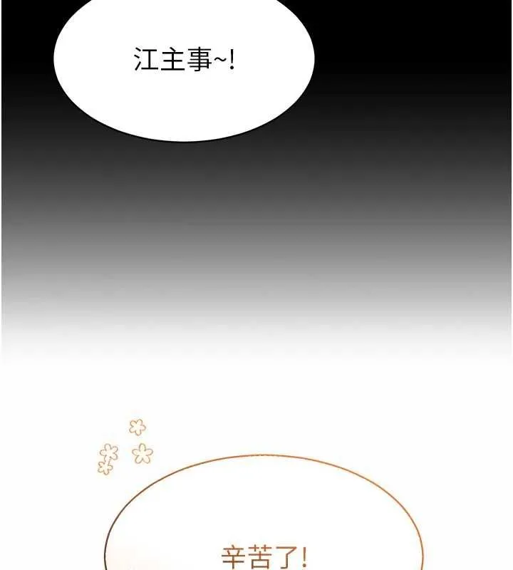 为民服务App 第2话-趁乱催眠正妹女同事 第64页