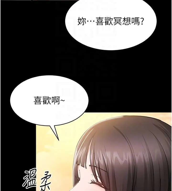为民服务App 第2话-趁乱催眠正妹女同事 第74页