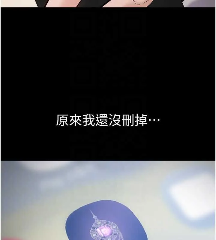 为民服务App 第2话-趁乱催眠正妹女同事 第60页