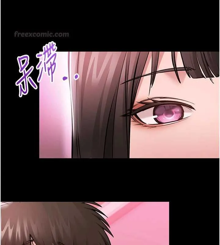 为民服务App 第2话-趁乱催眠正妹女同事 第97页