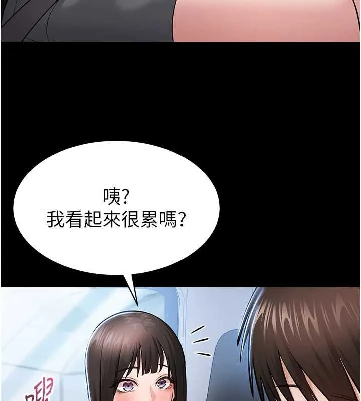为民服务App 第2话-趁乱催眠正妹女同事 第34页