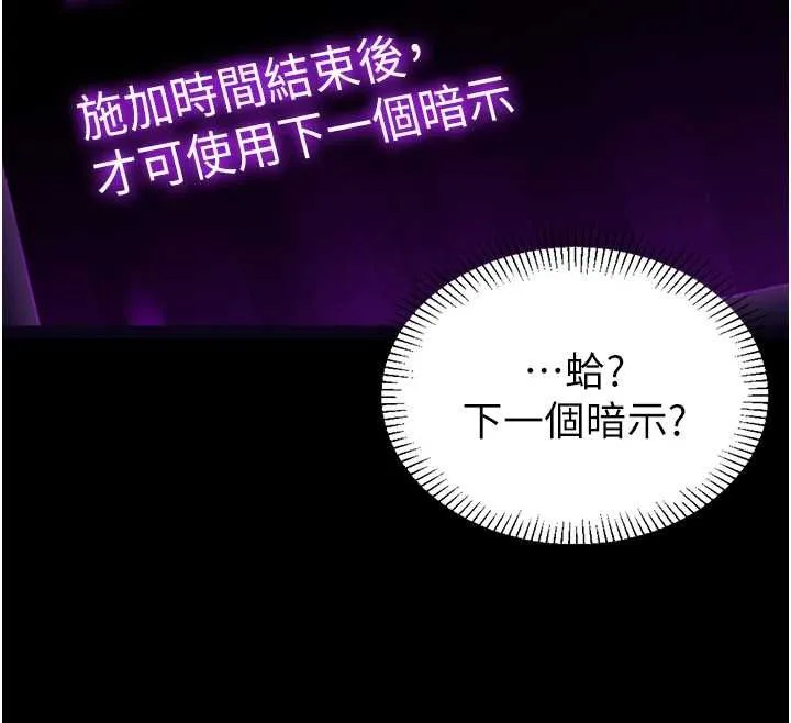 为民服务App 第2话-趁乱催眠正妹女同事 第182页
