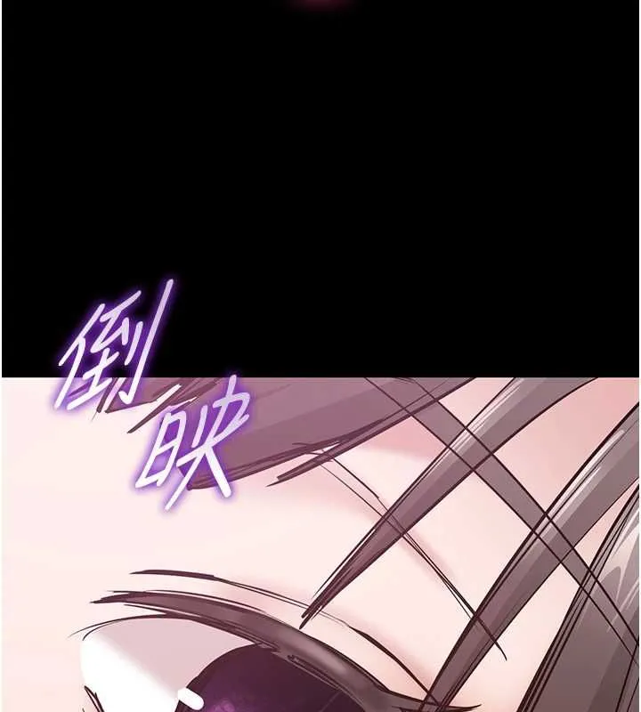 为民服务App 第2话-趁乱催眠正妹女同事 第84页