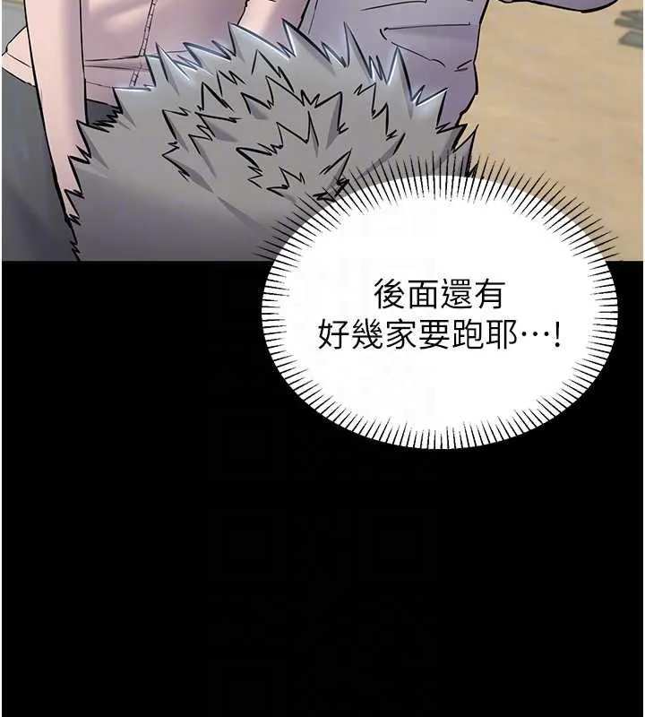 为民服务App 第2话-趁乱催眠正妹女同事 第17页