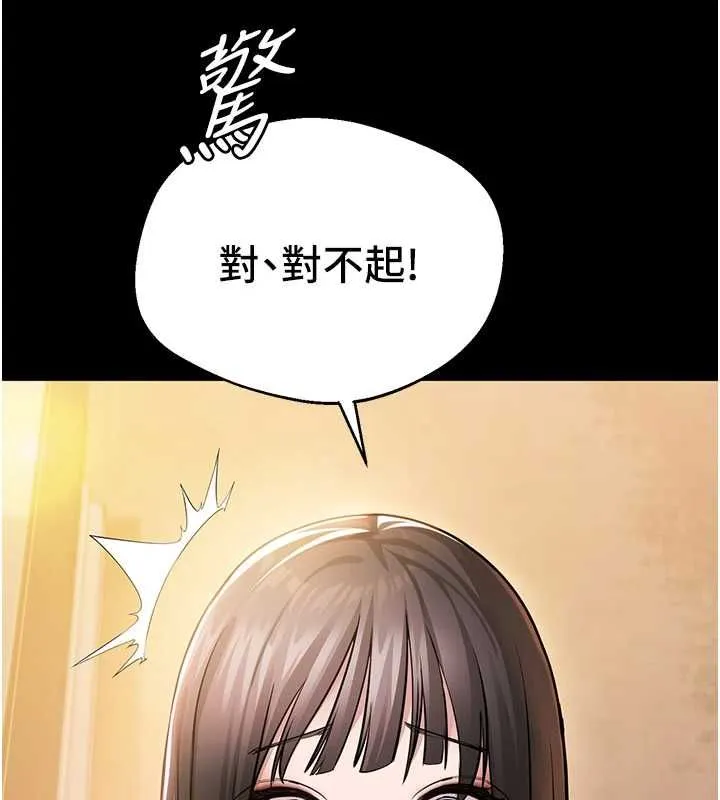 为民服务App 第2话-趁乱催眠正妹女同事 第164页