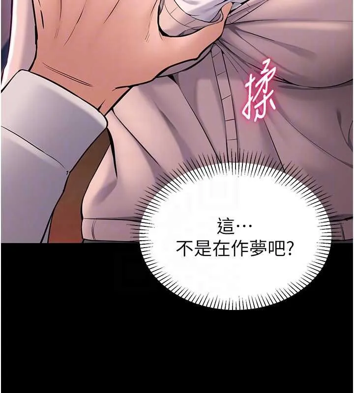 为民服务App 第2话-趁乱催眠正妹女同事 第118页