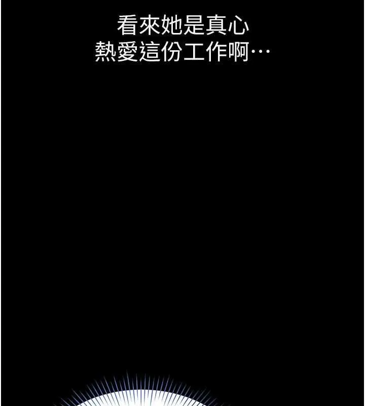 为民服务App 第2话-趁乱催眠正妹女同事 第22页
