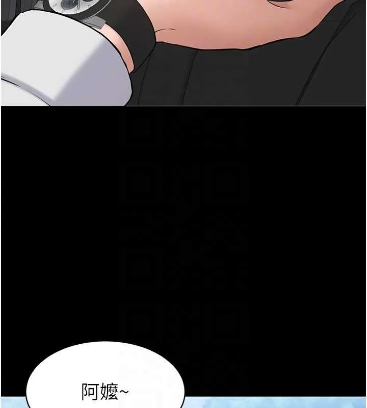 为民服务App 第2话-趁乱催眠正妹女同事 第47页