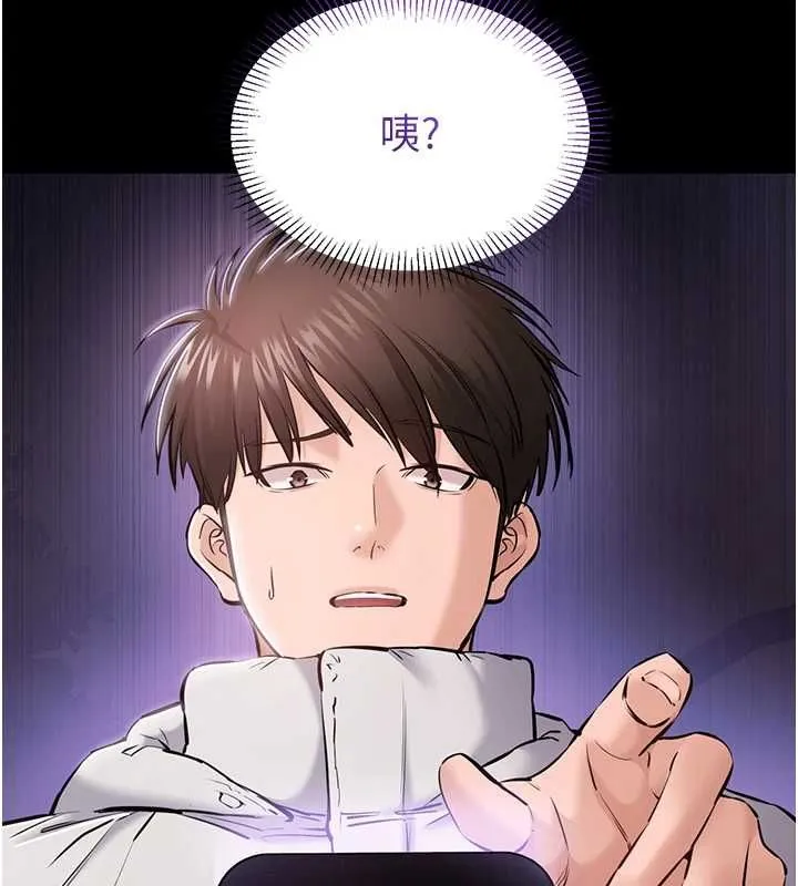 为民服务App 第2话-趁乱催眠正妹女同事 第133页