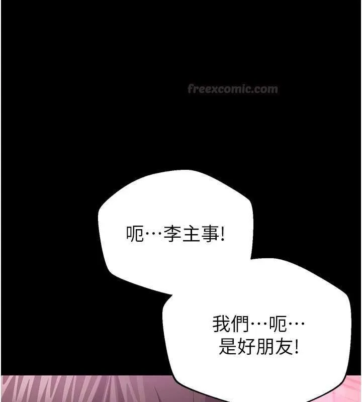 为民服务App 第2话-趁乱催眠正妹女同事 第125页