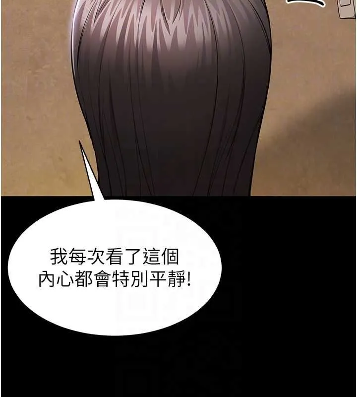 为民服务App 第2话-趁乱催眠正妹女同事 第80页
