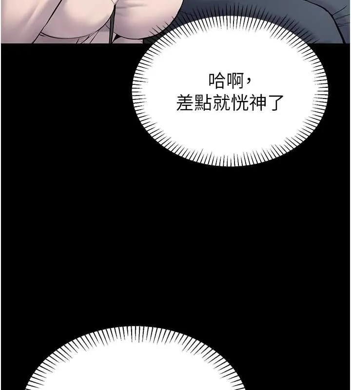 为民服务App 第2话-趁乱催眠正妹女同事 第42页