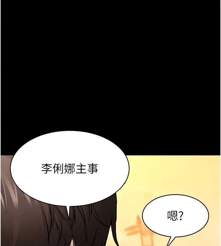 为民服务App 第2话-趁乱催眠正妹女同事 第70页