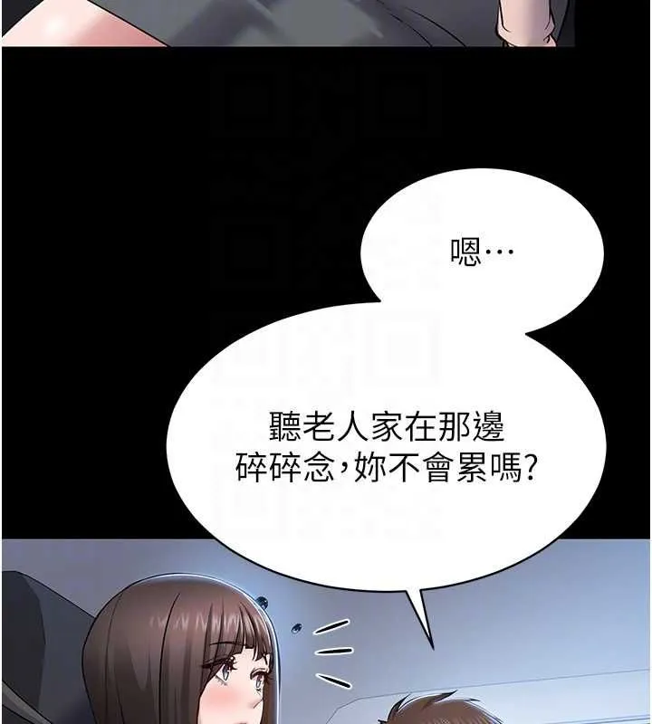 为民服务App 第2话-趁乱催眠正妹女同事 第32页