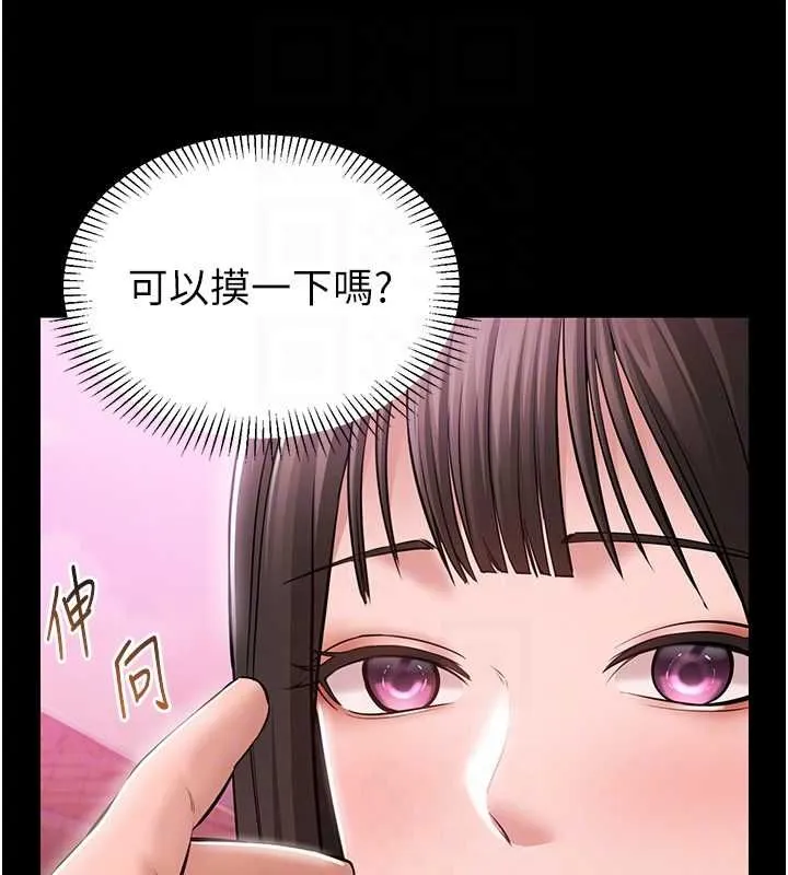 为民服务App 第2话-趁乱催眠正妹女同事 第108页