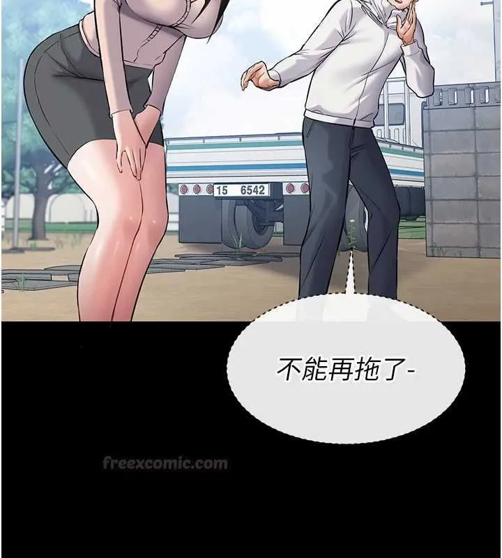 为民服务App 第2话-趁乱催眠正妹女同事 第27页