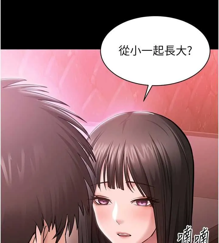 为民服务App 第2话-趁乱催眠正妹女同事 第129页