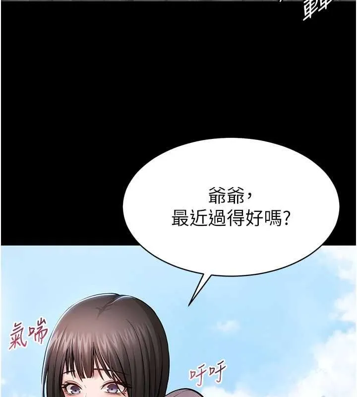 为民服务App 第2话-趁乱催眠正妹女同事 第51页