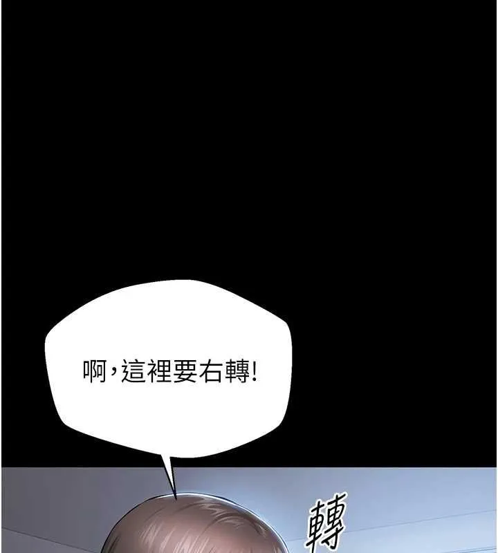 为民服务App 第2话-趁乱催眠正妹女同事 第40页
