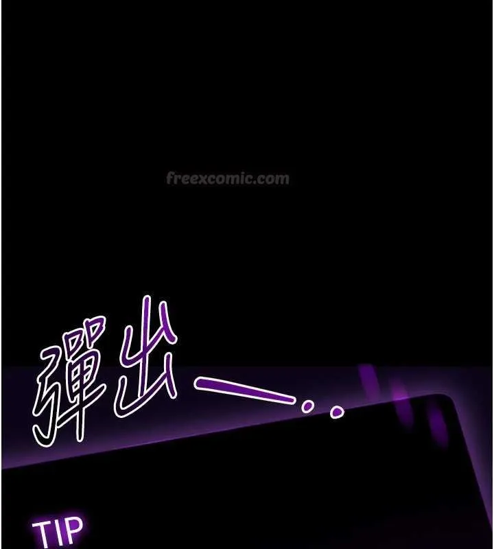为民服务App 第2话-趁乱催眠正妹女同事 第181页