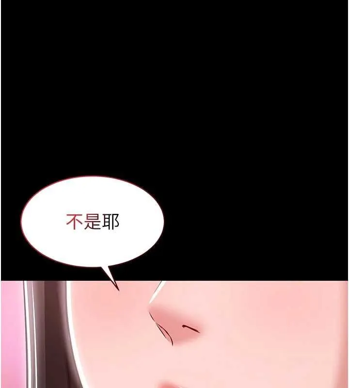 为民服务App 第2话-趁乱催眠正妹女同事 第131页