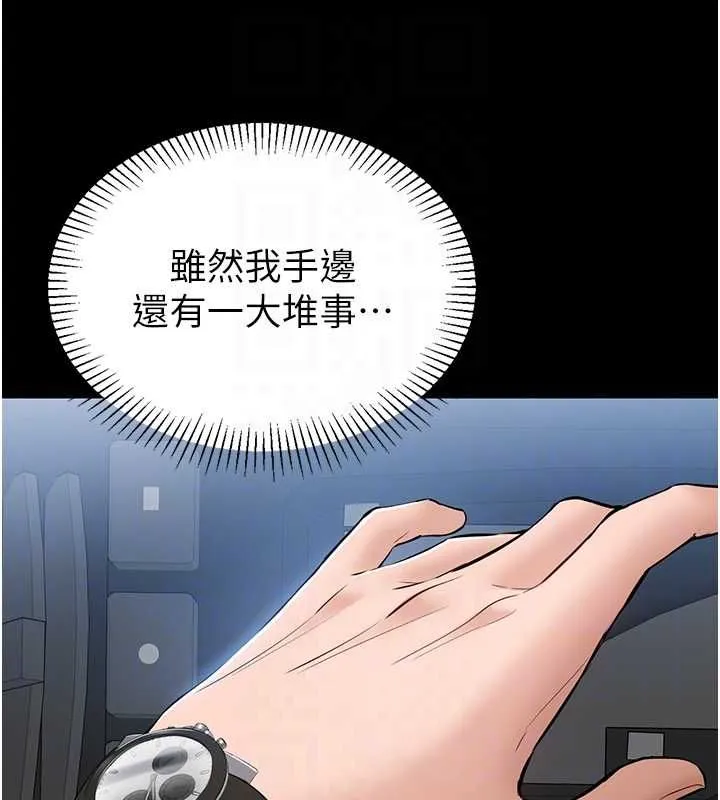 为民服务App 第2话-趁乱催眠正妹女同事 第46页
