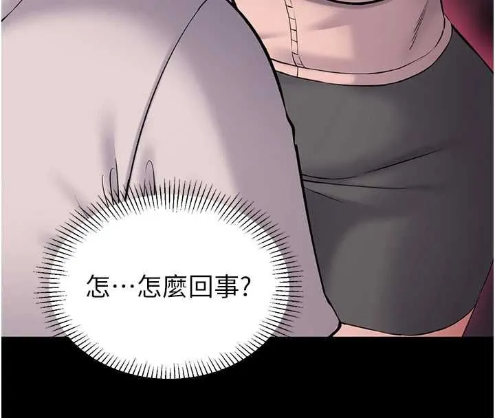 为民服务App 第2话-趁乱催眠正妹女同事 第92页