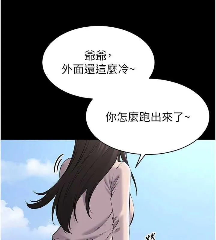 为民服务App 第2话-趁乱催眠正妹女同事 第5页