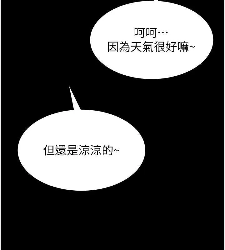 为民服务App 第2话-趁乱催眠正妹女同事 第6页