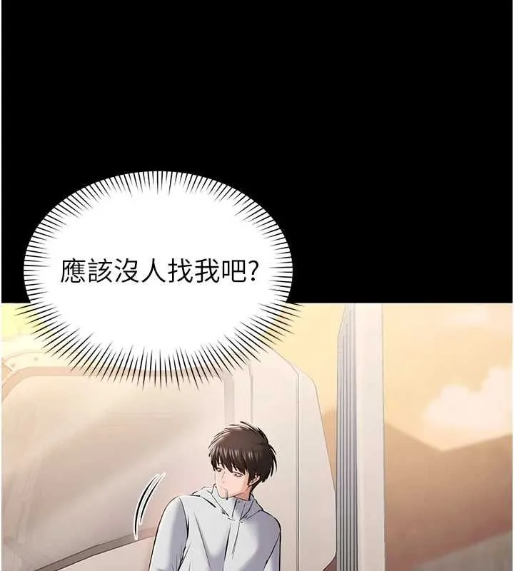 为民服务App 第2话-趁乱催眠正妹女同事 第57页