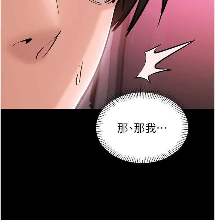 为民服务App 第2话-趁乱催眠正妹女同事 第107页