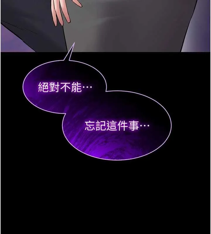 为民服务App 第2话-趁乱催眠正妹女同事 第155页